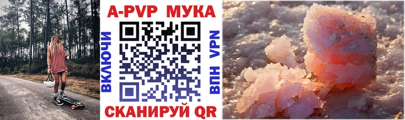 продажа наркотиков  Иланский  APVP мука 