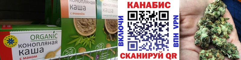 Cannafood конопля  Иланский 