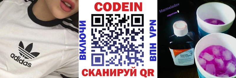 Кодеиновый сироп Lean Purple Drank  MEGA зеркало  Иланский 