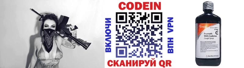 Кодеин Purple Drank Иланский