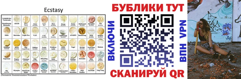 ЭКСТАЗИ ешки  где можно купить наркотик  Иланский 