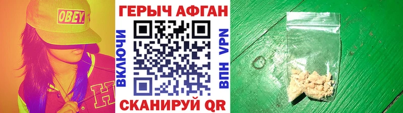 ГЕРОИН гречка  Иланский 