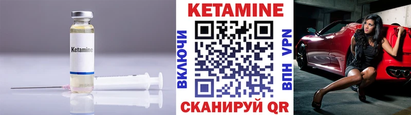 КЕТАМИН VHQ  Иланский 