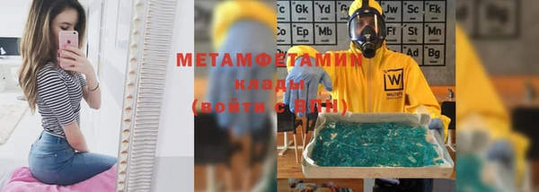 мяу мяу кристалл Волосово