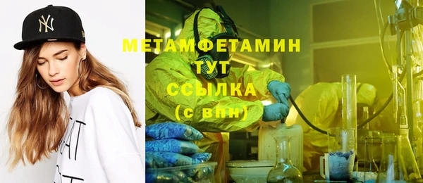 мяу мяу кристалл Волосово