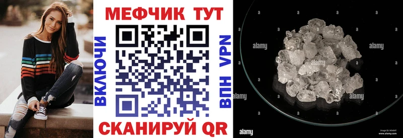 МЕФ мяу мяу  Иланский 