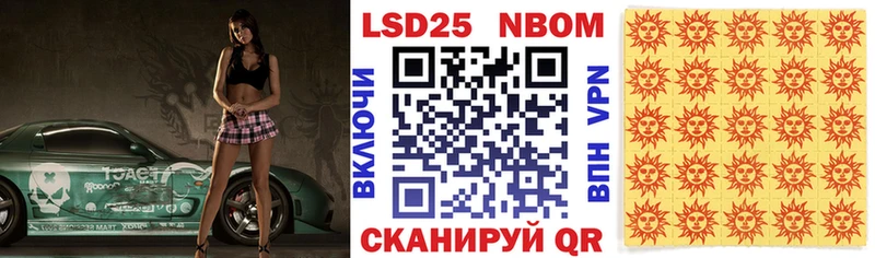 Марки N-bome 1500мкг  Иланский 